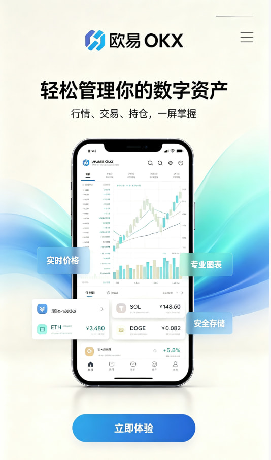 下载欧交易所官方新手常见问题解答
